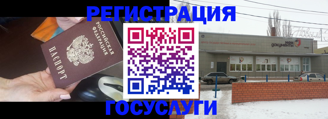 временная регистрация госуслуги в Уяре