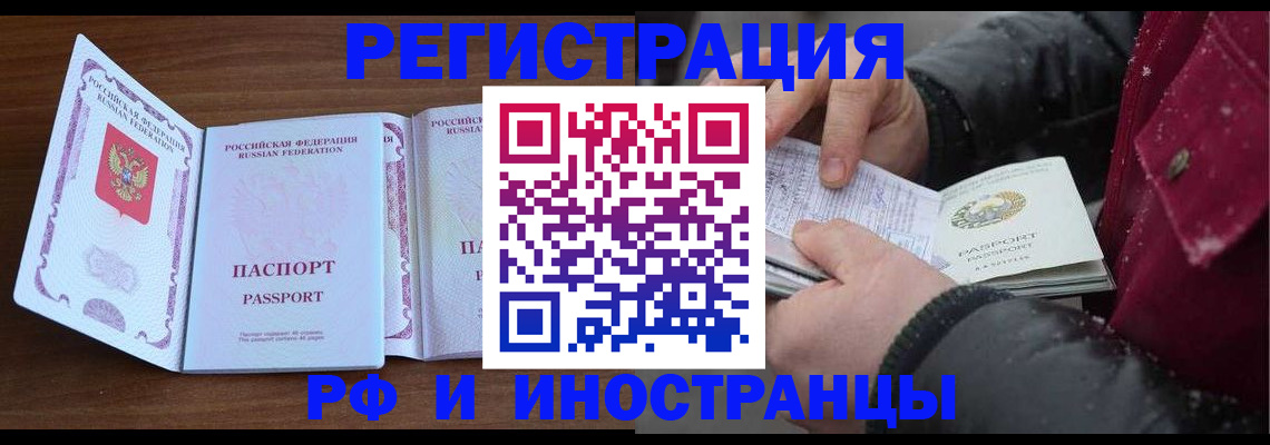 временная регистрация недорого в Уяре