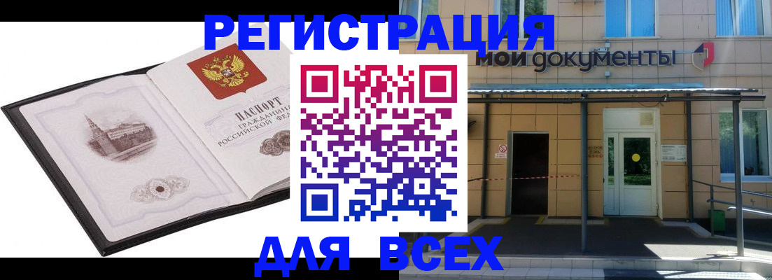 временная регистрация для школы в Уяре