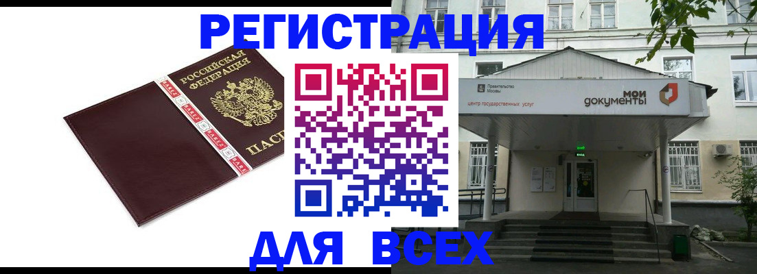 прописка паспорт в Уяре