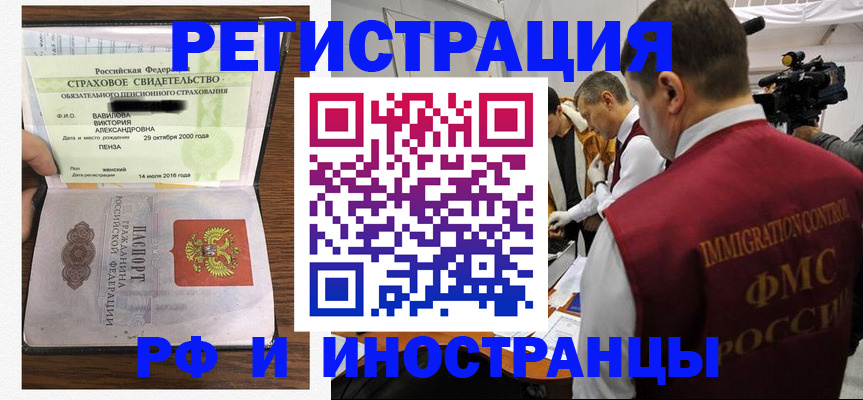 прописка от собственника в Уяре