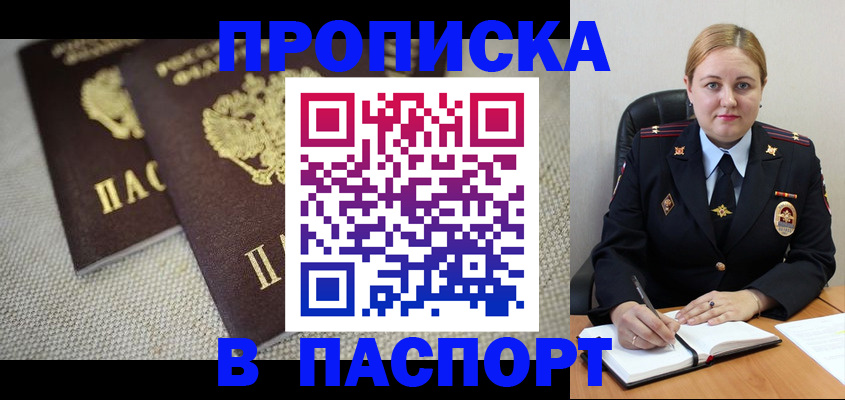временная регистрация поиск в Уяре