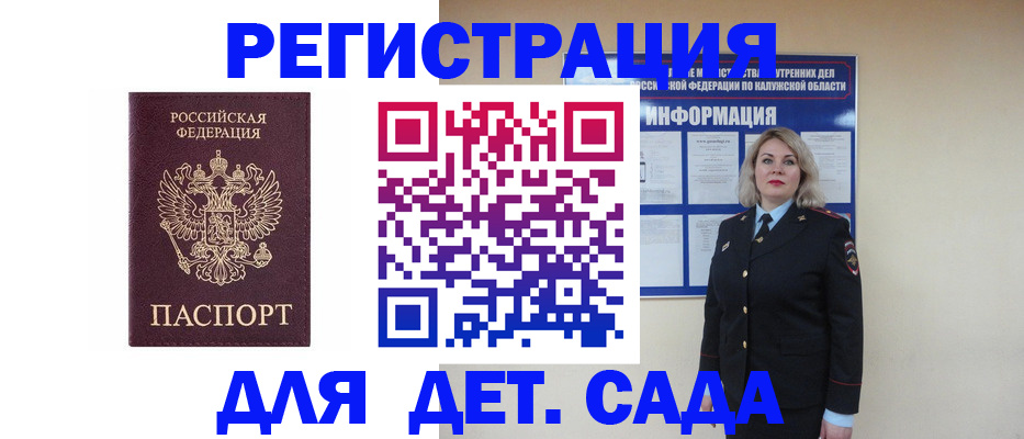 прописка в квартире в Уяре