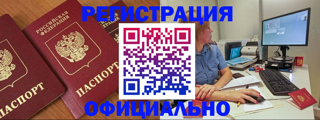 регистрация в Уяре