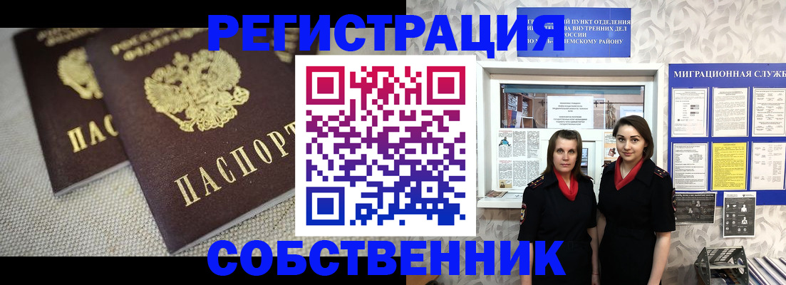 временная регистрация гарантия в Уяре