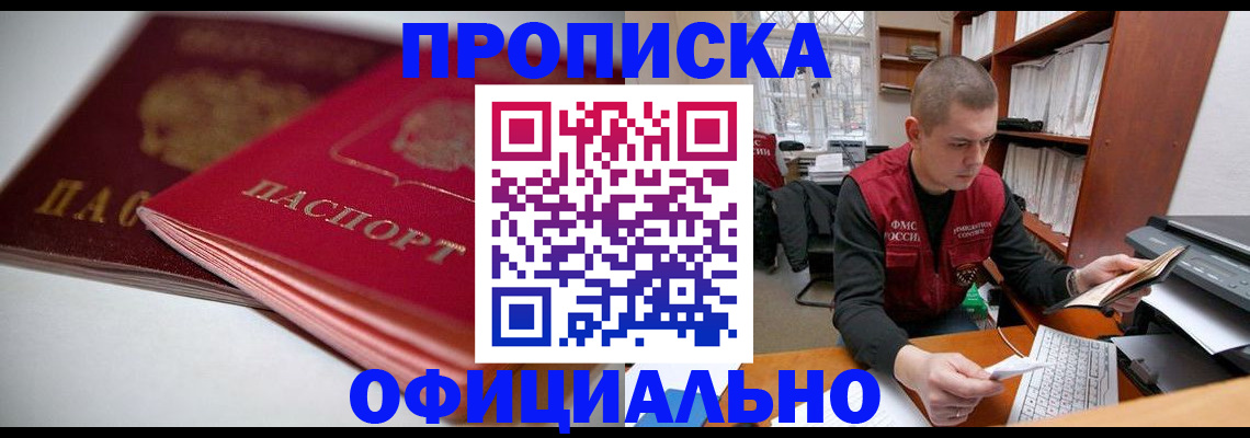 временная регистрация поиск в Уяре